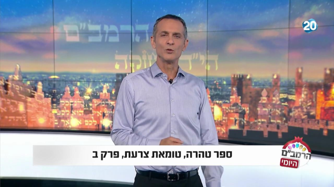 ספר טהרה הלכות טומאת צרעת פרק ב'