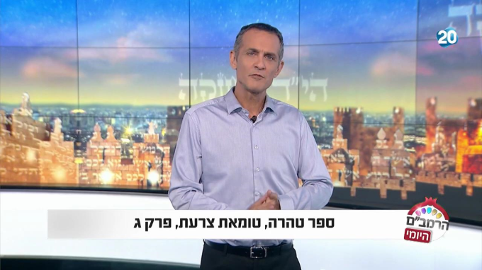 ספר טהרה הלכות טומאת צרעת פרק ג'