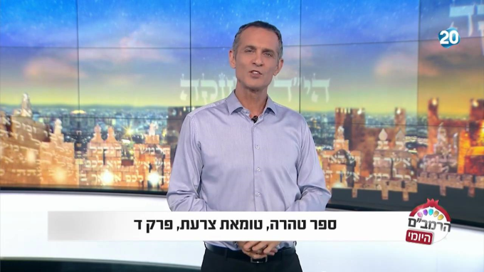 ספר טהרה הלכות טומאת צרעת פרק ד'