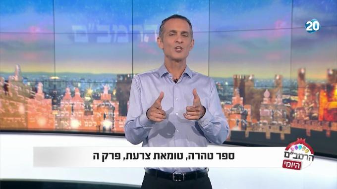 ספר טהרה הלכות טומאת צרעת פרק ה'