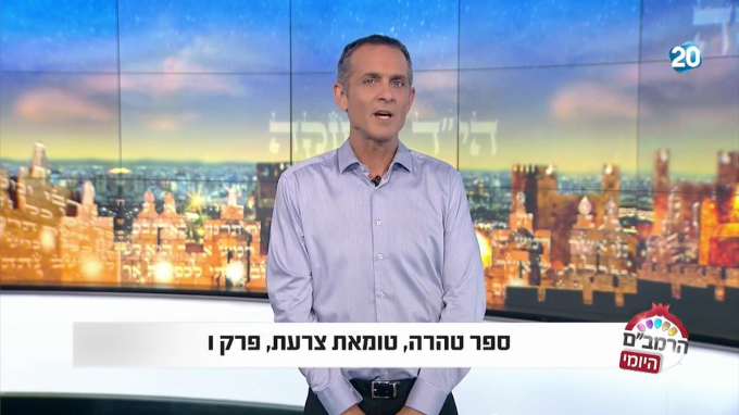 ספר טהרה הלכות טומאת צרעת פרק ו'