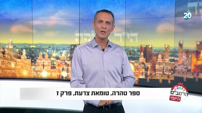 ספר טהרה הלכות טומאת צרעת פרק ז'