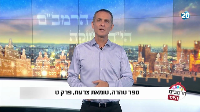 ספר טהרה הלכות טומאת צרעת פרק ט'