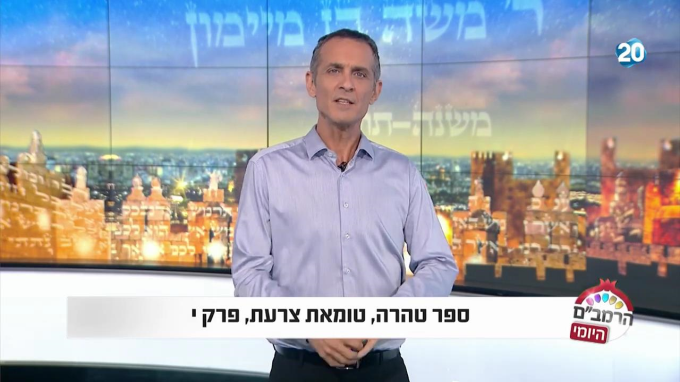ספר טהרה הלכות טומאת צרעת פרק י'