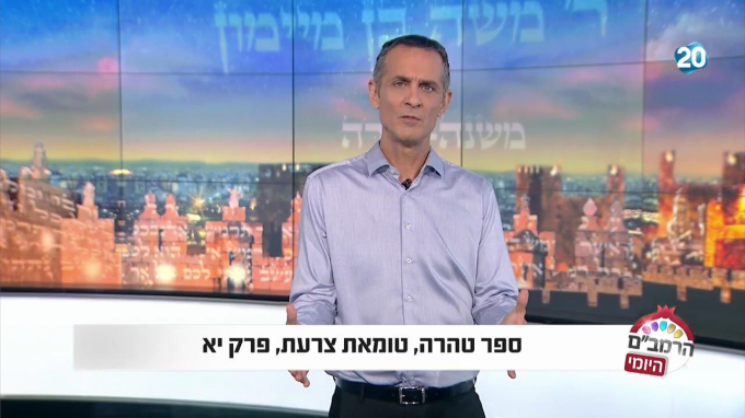 ספר טהרה הלכות טומאת צרעת פרק י"א