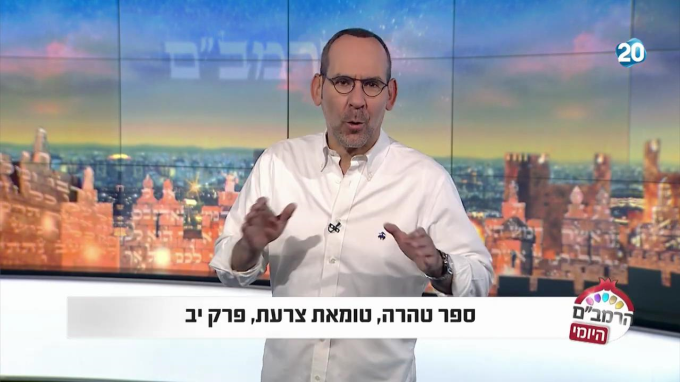 ספר טהרה הלכות טומאת צרעת פרק י"ב