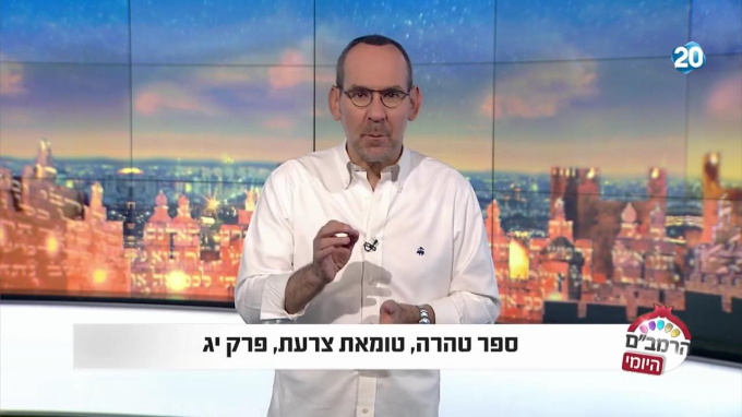 ספר טהרה הלכות טומאת צרעת פרק י"ג