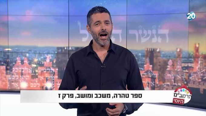 ספר טהרה הלכות מטמאי משכב ומושב פרק ז'