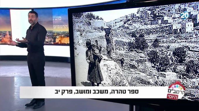ספר טהרה הלכות מטמאי משכב ומושב פרק י"ב