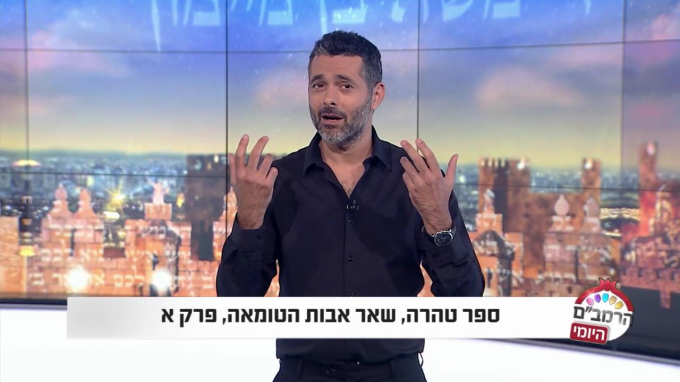 ספר טהרה הלכות שאר אבות הטומאות פרק א'
