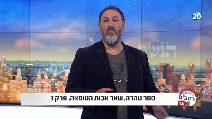 ספר טהרה הלכות שאר אבות הטומאות פרק ז'