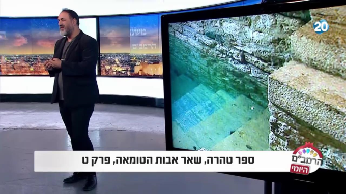 ספר טהרה הלכות שאר אבות הטומאות פרק ט'