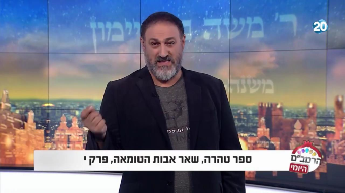 ספר טהרה הלכות שאר אבות הטומאות פרק י'