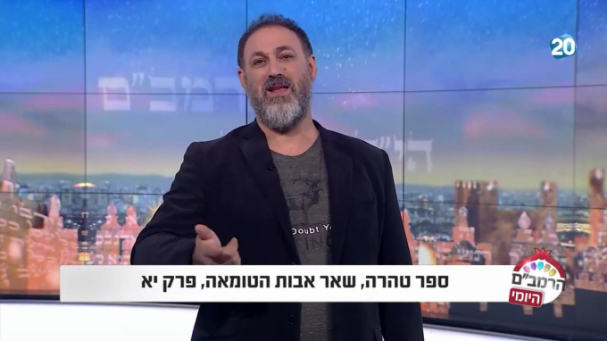 ספר טהרה הלכות שאר אבות הטומאות פרק י"א