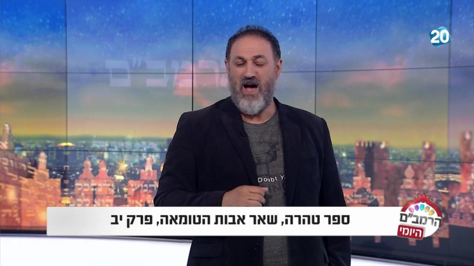 ספר טהרה הלכות שאר אבות הטומאות פרק י"ב