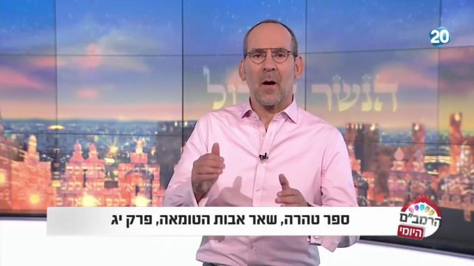ספר טהרה הלכות שאר אבות הטומאות פרק י"ג