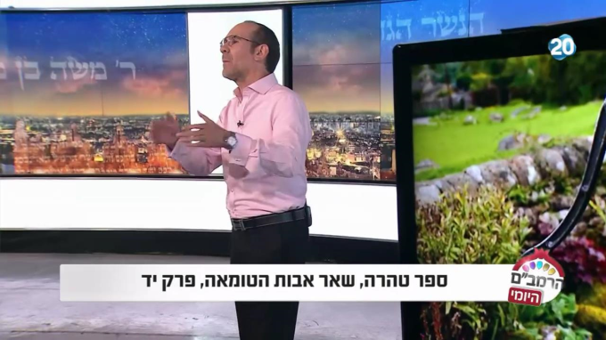ספר טהרה הלכות שאר אבות הטומאות פרק י"ד