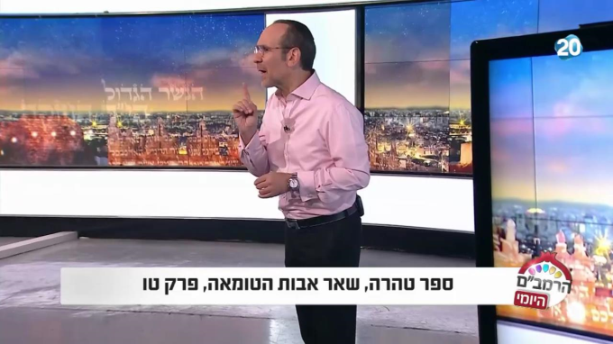 ספר טהרה הלכות שאר אבות הטומאות פרק ט"ו