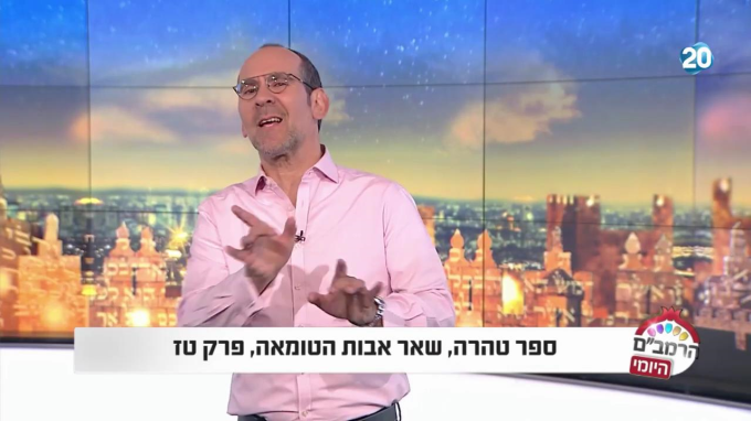 ספר טהרה הלכות שאר אבות הטומאות פרק ט"ז