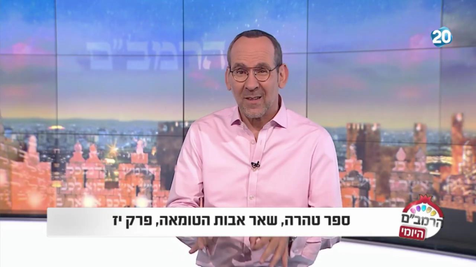 ספר טהרה הלכות שאר אבות הטומאות פרק י"ז