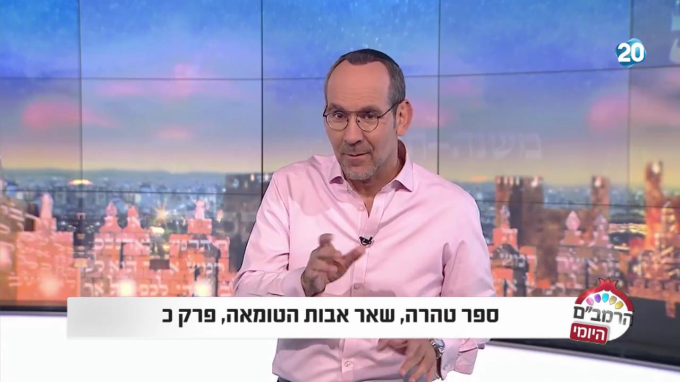 ספר טהרה הלכות שאר אבות הטומאות פרק כ'
