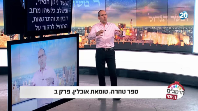 ספר טהרה הלכות טומאת אוכלין פרק ב'