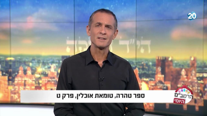 ספר טהרה הלכות טומאת אוכלין פרק ט'