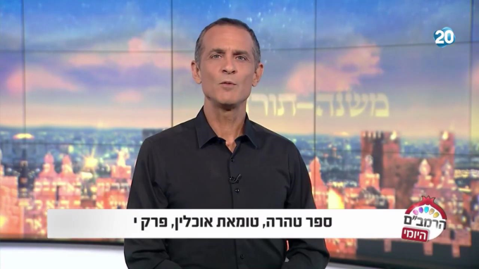 ספר טהרה הלכות טומאת אוכלין פרק י'