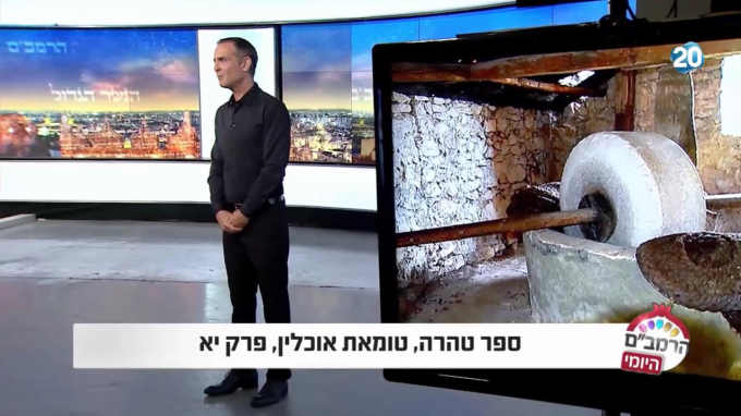 ספר טהרה הלכות טומאת אוכלין פרק י"א