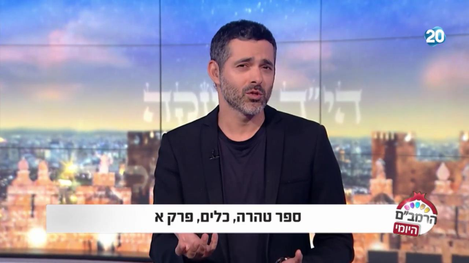 ספר טהרה הלכות כלים פרק א'