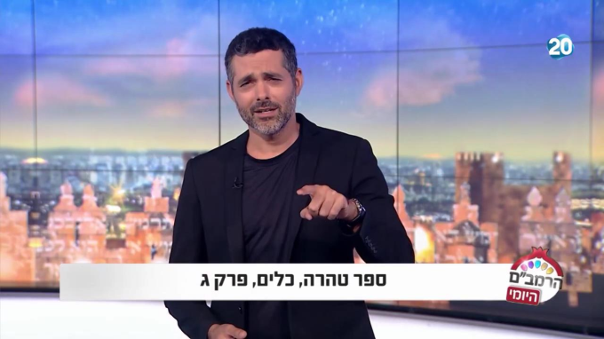 ספר טהרה הלכות כלים פרק ג'