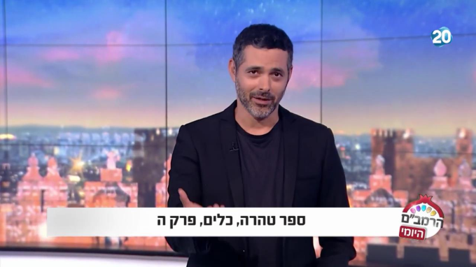 ספר טהרה הלכות כלים פרק ה'