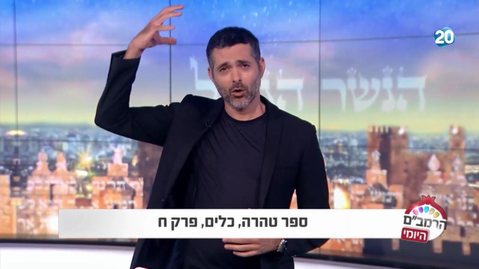 ספר טהרה הלכות כלים פרק ח'