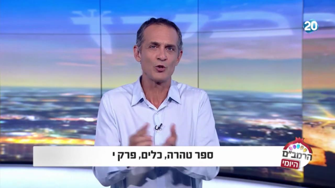 ספר טהרה הלכות כלים פרק י'