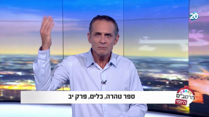 ספר טהרה הלכות כלים פרק י"ב