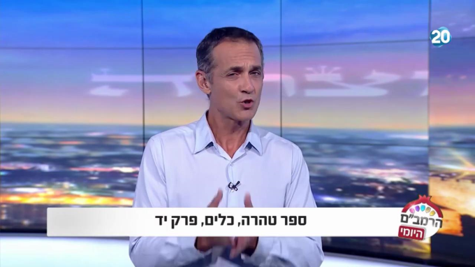 ספר טהרה הלכות כלים פרק י"ד
