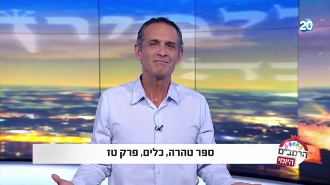 ספר טהרה הלכות כלים פרק ט"ז