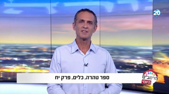 ספר טהרה הלכות כלים פרק י"ח
