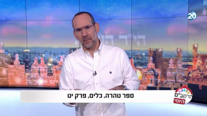 ספר טהרה הלכות כלים פרק י"ט