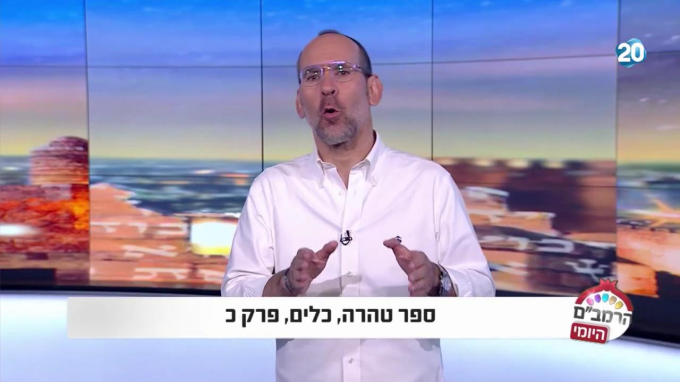ספר טהרה הלכות כלים פרק כ'