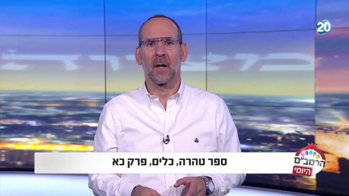 ספר טהרה הלכות כלים פרק כ"א