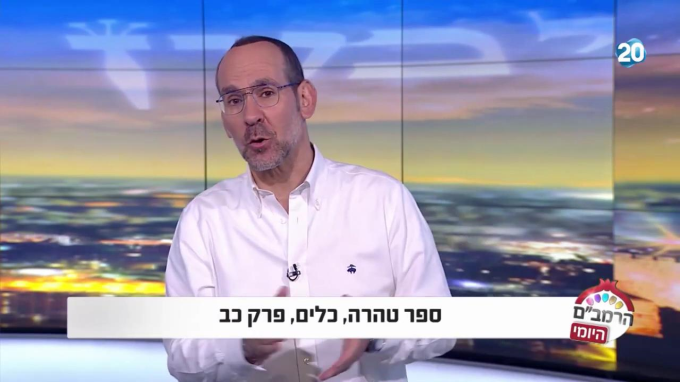 ספר טהרה הלכות כלים פרק כ"ב