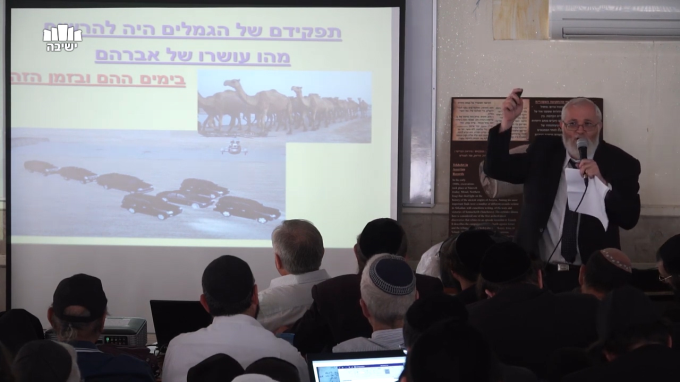 'גמל הפורח באויר'