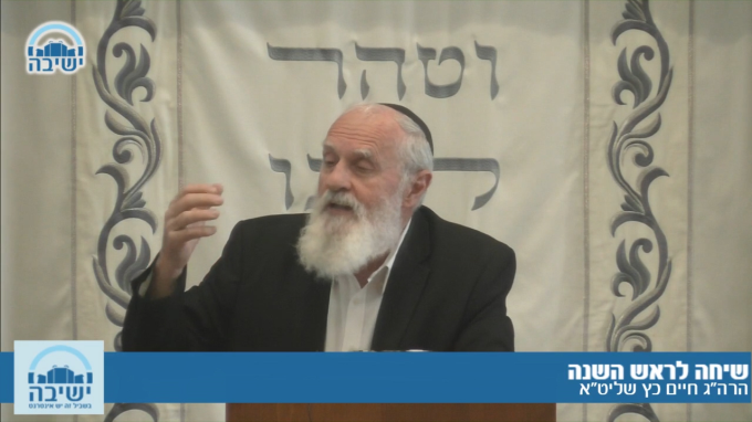 השמחה בדין בראש השנה