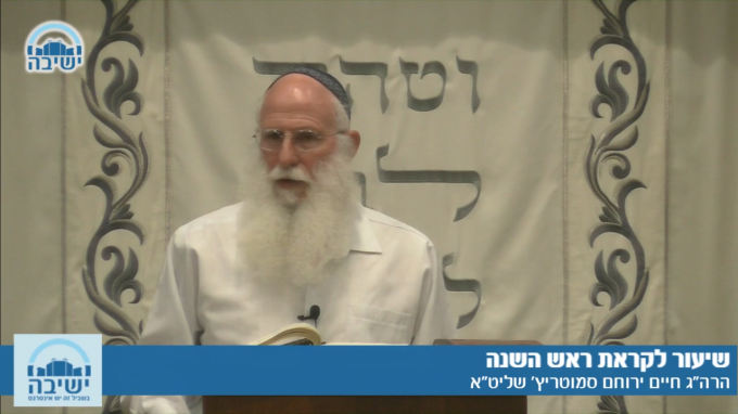 ראש השנה בבית מדרשו של רש"י