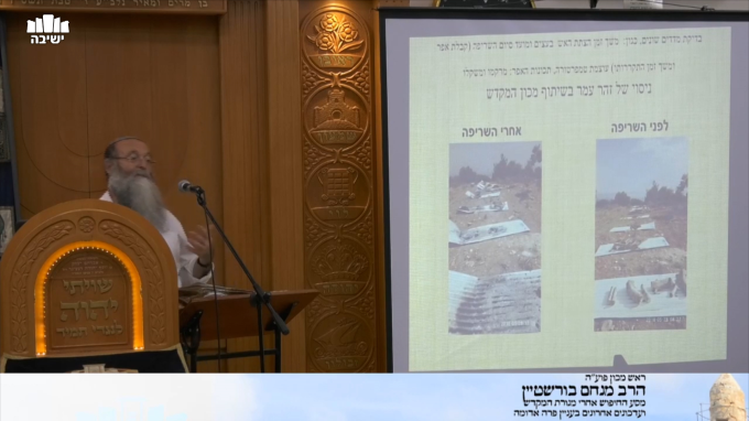 יום עיון בנושא המקדש - תשעה באב תשע"ט