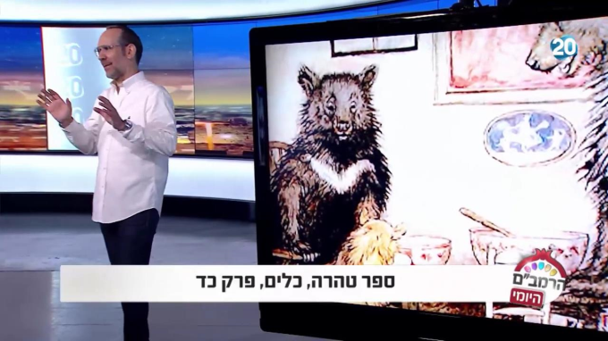 ספר טהרה הלכות כלים פרק כ"ד