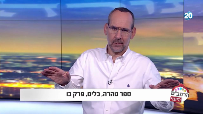 ספר טהרה הלכות כלים פרק כ"ו
