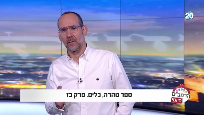 ספר טהרה הלכות כלים פרק כ"ז
