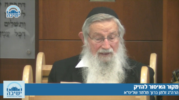 פתיחה לזמן חורף ולמסכת בבא קמא